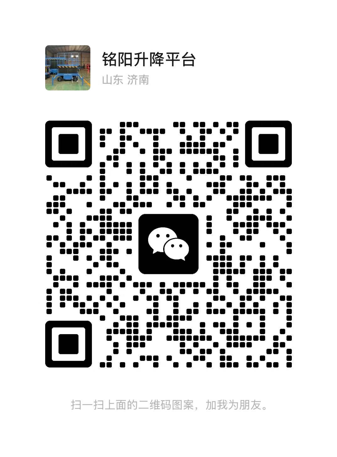 永州弘锋升降货梯厂家